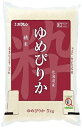 【ふるさと納税】【2024年度米】ゆめぴりか5kg（中富良野産）