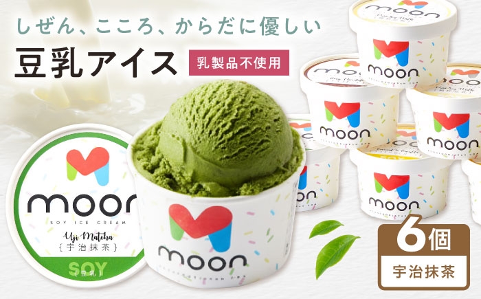 
                  豆乳アイス 宇治抹茶味 6個 滋賀県長浜市/田中シビルテック株式会社 [AQBB030]  抹茶 抹茶アイス 宇治抹茶 抹茶スイーツ アイス アイスクリーム 豆乳 豆乳アイス スイーツ おやつ デザート ソイ 大豆 人気 おすすめ濃厚 乳製品不使用 卵不使用 セット 詰め合わせ 滋賀県 長浜市  
                