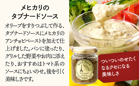 ふらんす食堂Bistroマルハチ堪能セット メヒカリ アンチョビ ソース