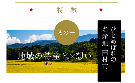 【 令和5年産 】 先行予約 ＼ 独自調合米 ／ むびょう 20kg ( 5kg × 4袋 ) ブレンド ひとめぼれ 天のつぶ 米 白米 精米 食べ切りサイズ 精米仕立てを発送 フードロス SDGs 