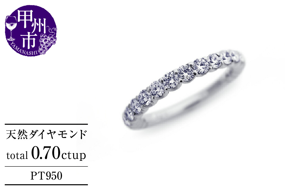 
            指輪 天然 ダイヤモンド 0.70ct VS～VVSクラス ハーフ Judithジュディス【pt950】r-266（KRP）R47-1410【リング 指輪 ジュエリー プラチナ ギフト】
          