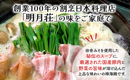 明月荘 満喫セット レンジで簡単 中津からあげ・香る大分のゆずごしょう 青/赤・禅海鍋セット 唐揚げ 一人鍋 柚子胡椒 柚子コショウ 大分県産 九州産 中津市 国産 熨斗可