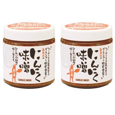 ふるさと納税 関ケ原町 【万能調味料】にんにく味噌2本セット