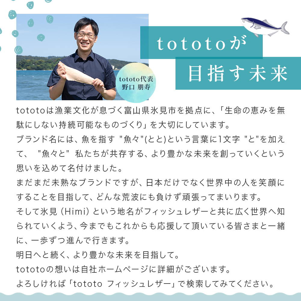 【海から生まれたフィッシュレザー】HalfWallet［buri］ キャ