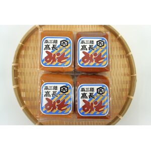 南三陸　高長醸造　味噌2種　2kgセット(吟醸赤味噌500g×2個　淡色米麹味噌500g×2個)【1614134】