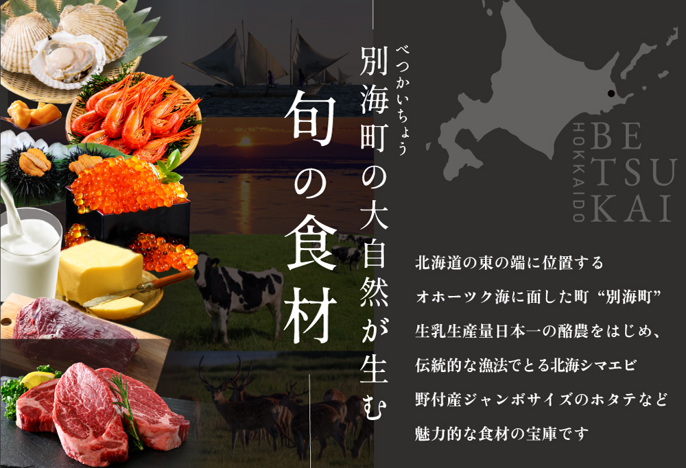 【ANA限定】【東京23区|出張シェフ】別海町×出張シェフ村田洋祐「創作フレンチCコース」食事券1名様分 ※2名以上で利用可【村田洋祐】【CC0000187】（ふるさと納税 レストラン ランチ ディナー 東京 コース料理）