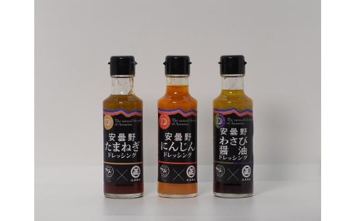 サラダミックスとドレシングのセット （小） 【数量限定！】