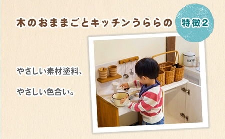 おもちゃ 木製 キッチン デスク 冷蔵庫