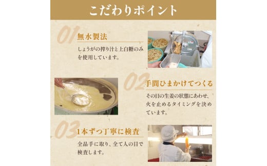 吉平商店【土佐のあわせ しょうが】 6本セット 6本（瓶）