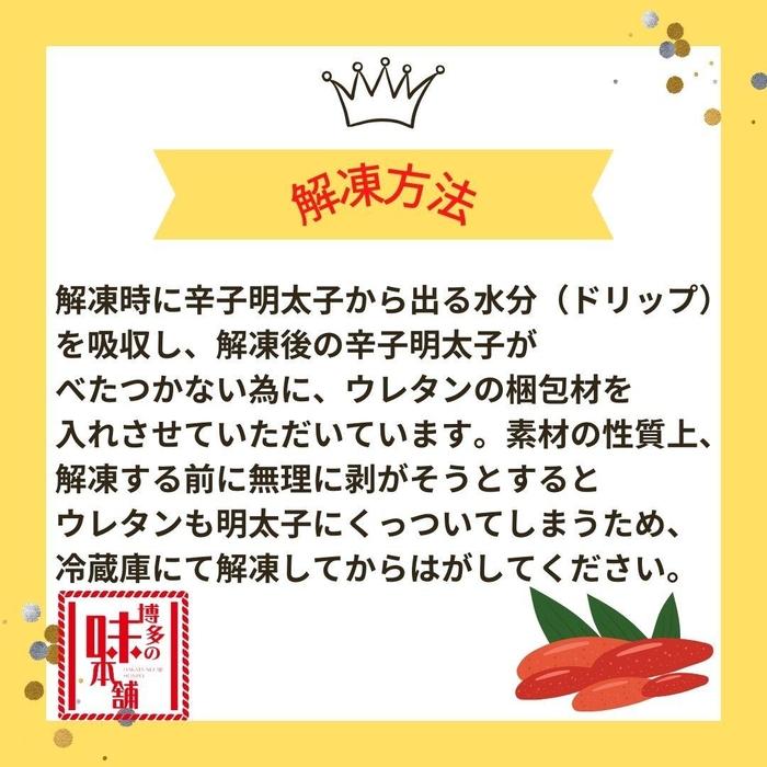 【博多の味本舗】旨味がぎゅ～とつまった！！ 辛子明太子 バラコ 1.2kg (600g×2箱)