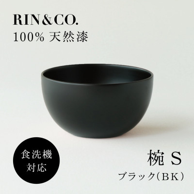 【食洗機対応 カラフルな越前漆器】　RIN＆CO. 椀Sサイズ/黒【1532226】
