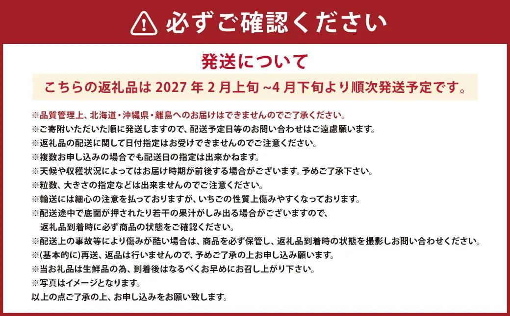 あまおうボリュームセット 6パック あまおう いちご イチゴ 苺 果物 くだもの フルーツ【2027年2月上旬～4月下旬発送予定】