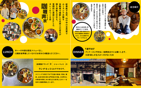 【咖喱奔放】食事券（3,000円分）【a035-1】