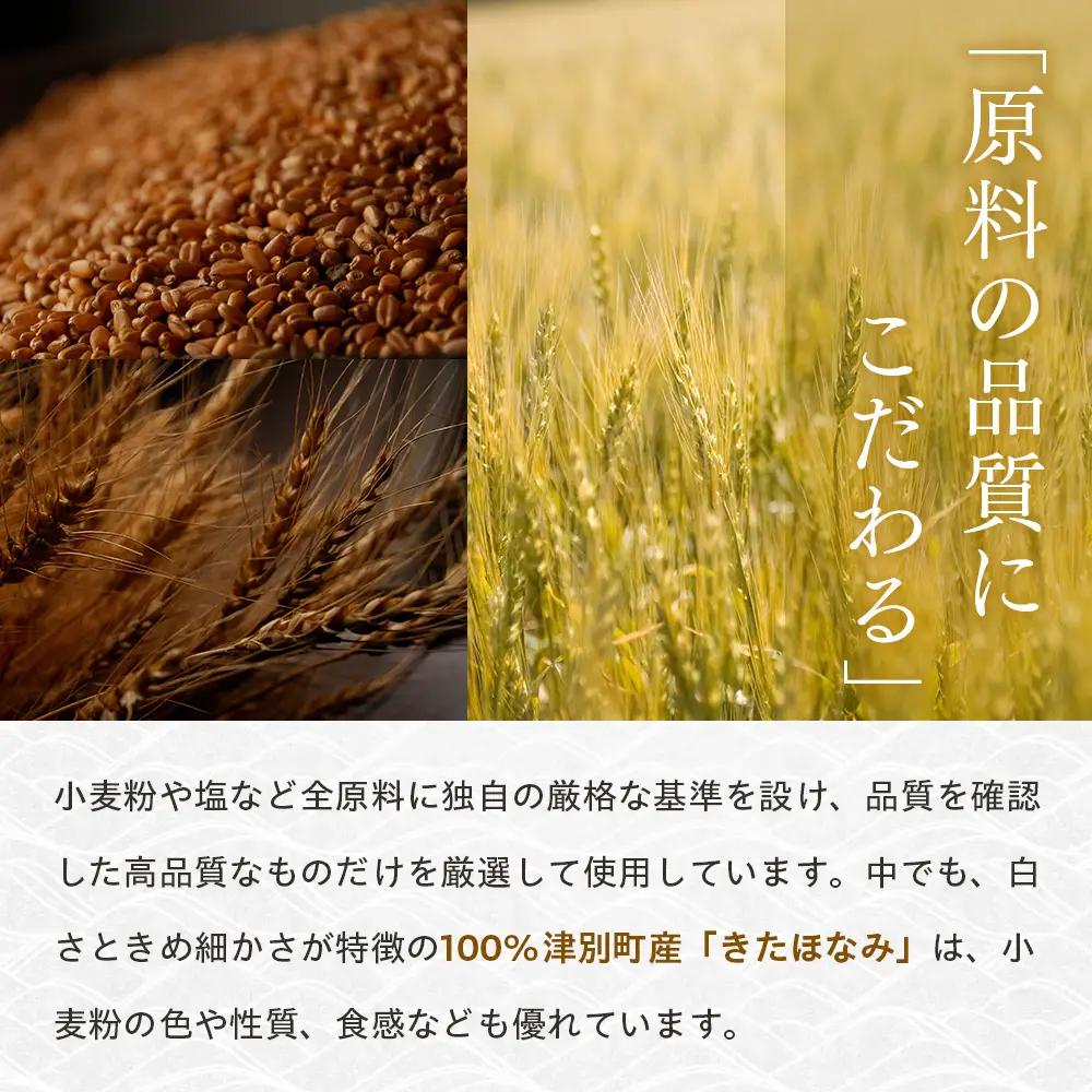 小豆島手延素麺 北海道津別町産小麦100％使用 ギフトセット22束 （株）協栄岡野 夏ギフト 夏の贈り物 お中元 国産小麦使用 北海道 津別町 送料無料