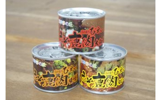 
四季彩の丘ＦＡＲＭ　えぞ鹿肉缶詰[013-42]
