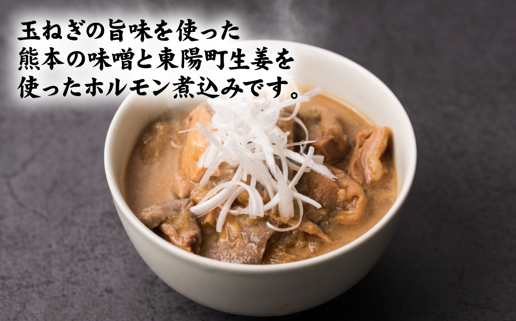 ホルモン煮込み 合計800g(1パック200g入り) もつ 煮込み モツ煮込み ホルモン 味噌 おつまみ _イメージ3