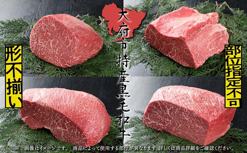 【定番】大府特産A5黒毛和牛下村牛特上あかみステーキ　3枚600g入り