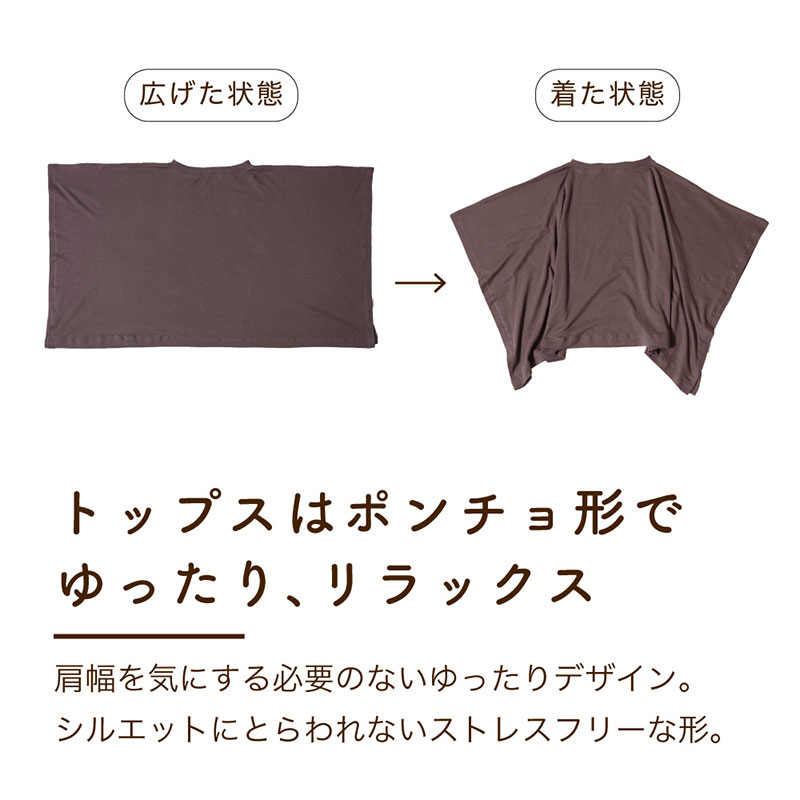 moun　ポンチョ風　レディース　ルームウェア　綿モダール　日本製　M～L（ブラウン）