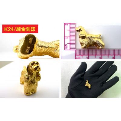 ふるさと納税 南アルプス市 純金(K24)製 『アメリカン・コッカー』ミニチュアオブジェ　1点 |  | 02