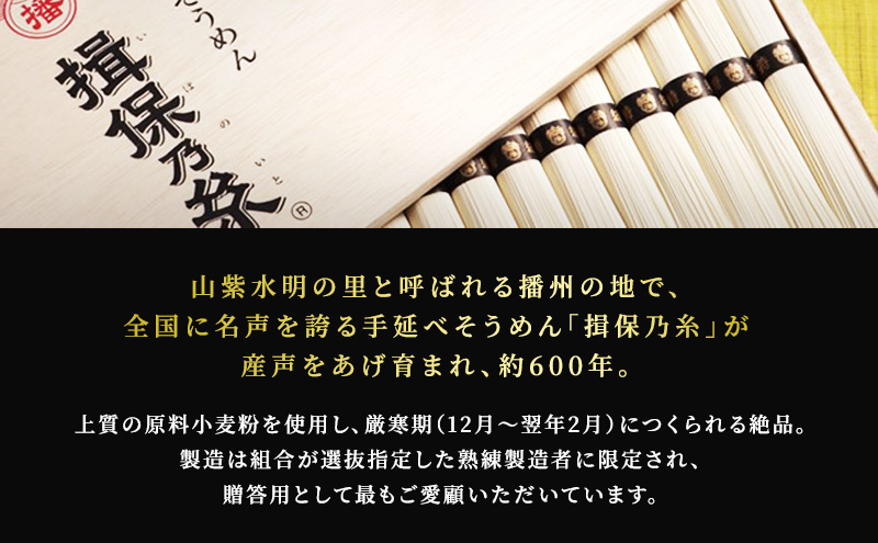 【期間限定 家計応援】播州手延素麺 揖保乃糸 特級品 50g×22束 ギフト T-30 / そうめん お中元 御歳暮 麺類 ひんやり 夏 夏休み お昼ご飯 さっぱり 夏バテ 手土産 