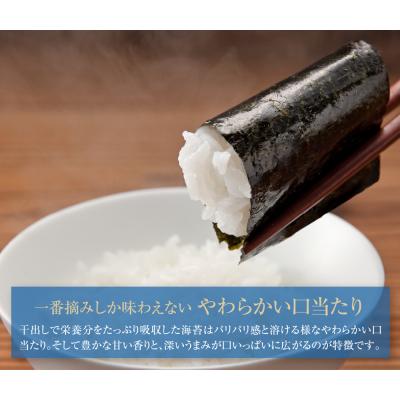 ふるさと納税 福智町 福岡有明のり 一番摘み 焼きのり 2切7枚×9セット(63枚分) |  | 03