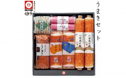 うまきセット 蒲鉾、練り物等の詰め合わせ (6種類) 【グレイジア株式会社】 [ATAC182]