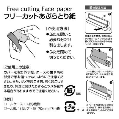 ふるさと納税 関市 フリーカットあぶらとり紙　丸型1【和紙/和紙タイプ/ロール/ケース】 |  | 02