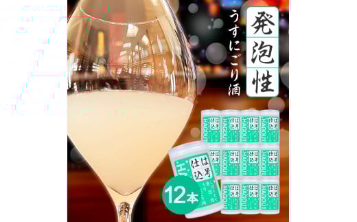 初孫 本醸造「は号仕込」アルミカップ　180ml×12本 SB0675