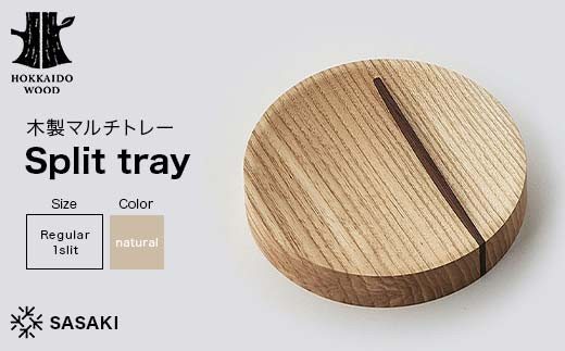木製マルチトレー Split tray（スプリットトレー） Regular 1slit natural／SASAKI HOKKAIDO WOOD F6S-373