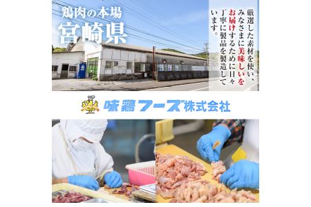 ＜湯煎で簡単調理＞国産焼き鳥串とつくね串2種セット(合計36本・12本×3)鶏肉 小分け  詰合せ 冷凍【V-14】【味鶏フーズ】
