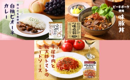 千屋牛や地元食材を使ったレトルト9点詰め合わせセット