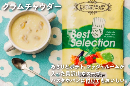 スープセット (マッシュルーム・パンプキン・クラムチャウダー) 6個セット ( 3種 × 2 )| Jimmy's 地元で愛されるベーカリー＆デリカテッセンの老舗。 | 沖縄 お取り寄せ グルメ | 