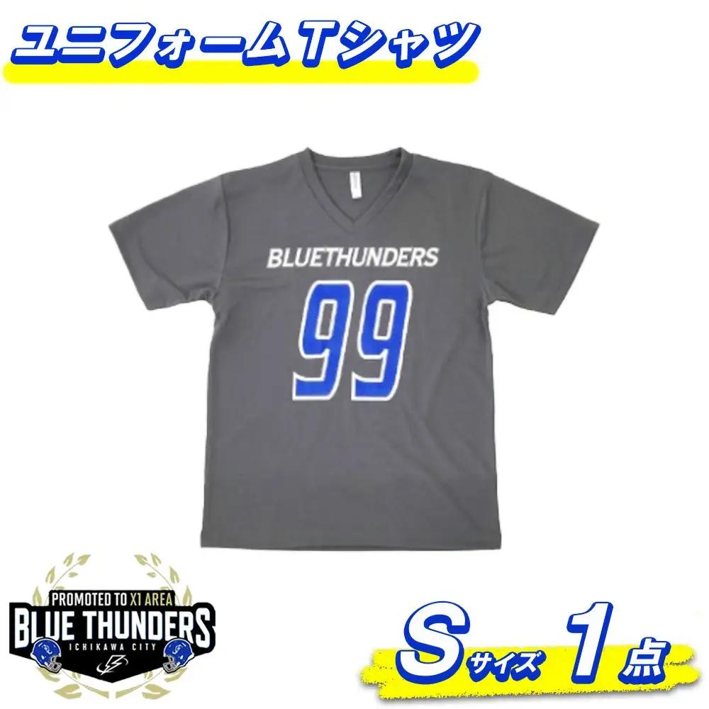 【希望の選手背番号】ブルーサンダース ユニフォームTシャツ＜サイズ：S＞　【12203-0212】