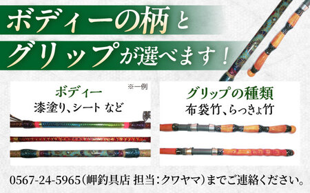手作り！匠、魂の一品！（キス・小物） 【岬つりぐ店】 釣り竿 ロッド ワンピース[AEBU002]