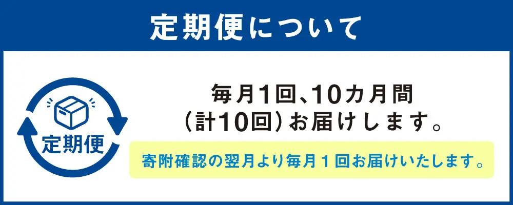 [ 定期1ヶ月毎10回 ] 北海道のあじわい便り トマトづくし 720ml × 4本 300ml × 3本 計7本 × 10回 合計70本 ミニトマトジュース スパークリングトマト トマトジュース ト