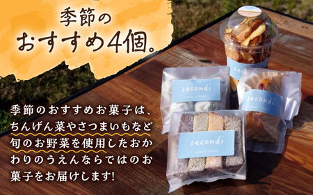 【6回定期便】自家製野菜も使用 お菓子ボックス 10個セット /おかわりのうえん[UDD015] お菓子セット おかし お菓子つめあわせ 野菜のお菓子 野菜スイーツ お菓子ボックス お菓子詰め合わせ 