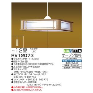 照明 和風 ペンダント 12畳 LED 調光 照明
