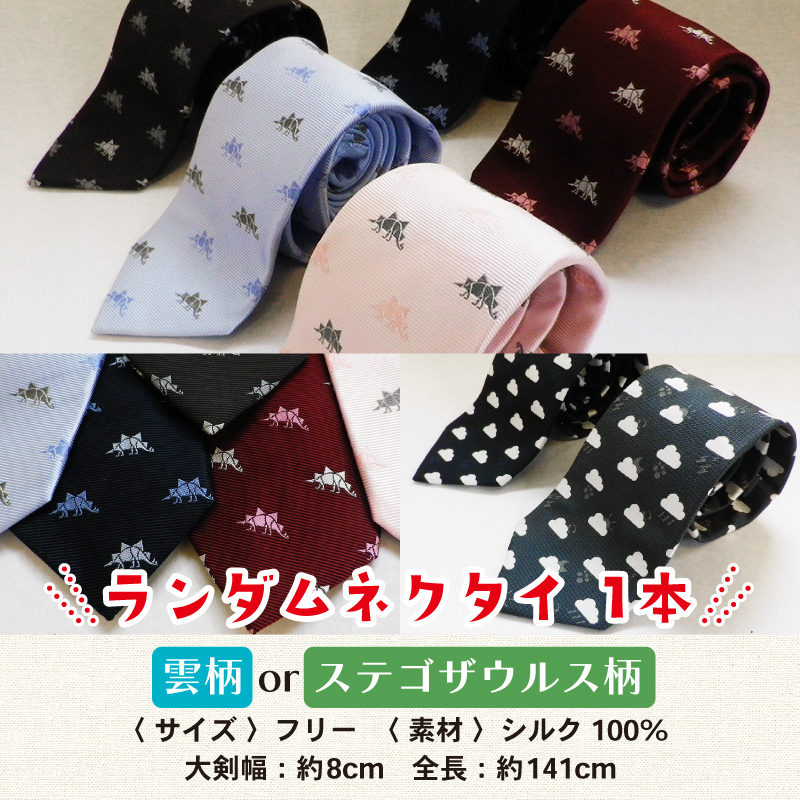 【CESKYMOFF】福袋 10万円 トートバッグ Tシャツ ネクタイ ネクタイピン