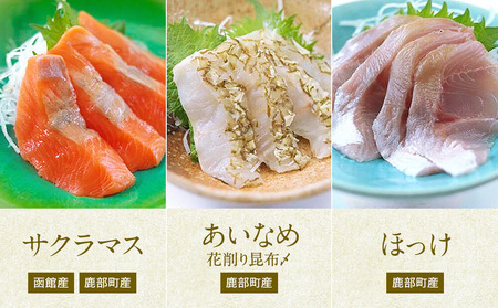 【2026年8月下旬発送】北海道産 旬のお刺身＜5種＞盛り合わせセット 約500g 約4～5人前 海鮮 冷凍 ほたて さくらます ほっけ いか たこ にしん つぶ貝 等
