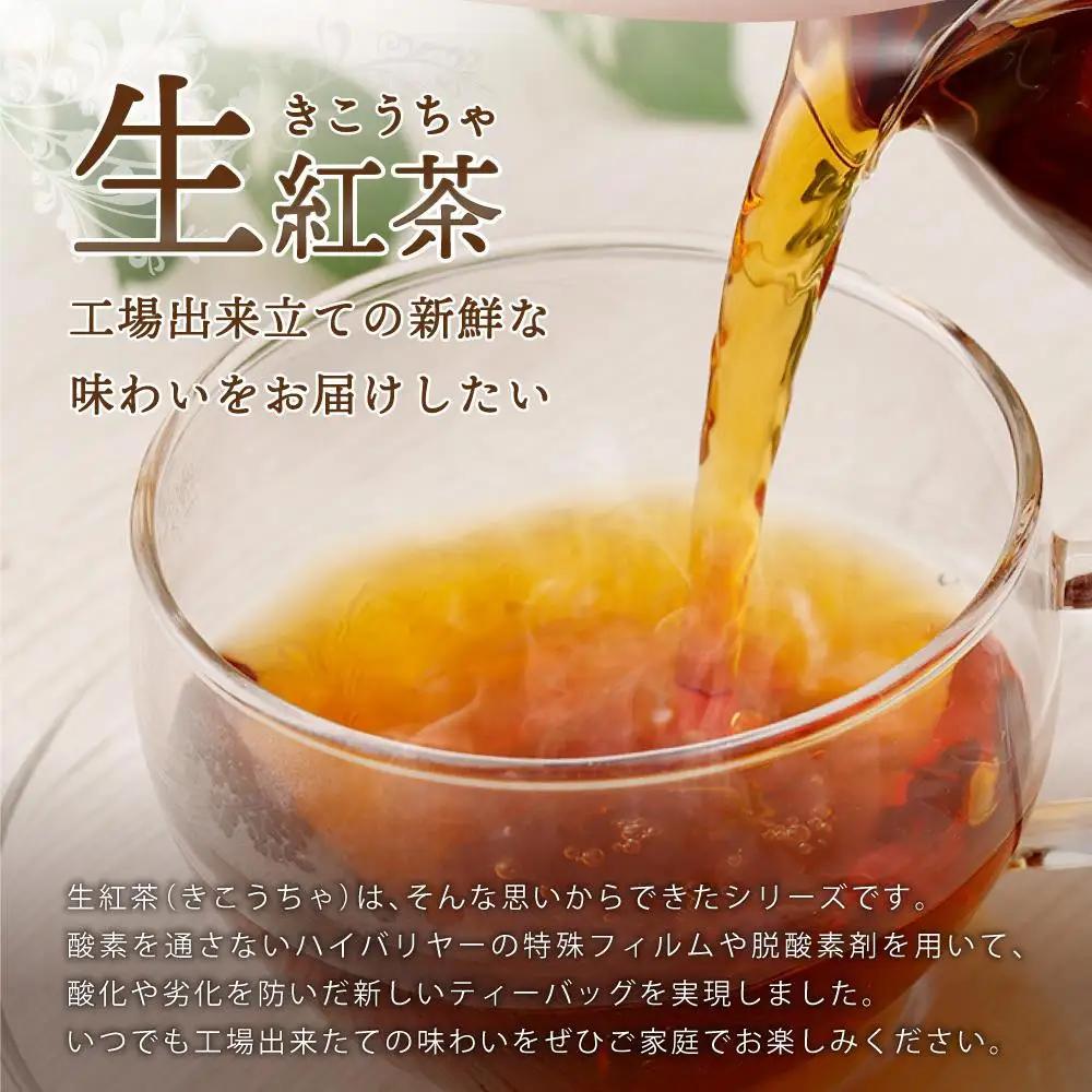 神戸 紅茶がたっぷり楽しめる詰め合わせギフト 生紅茶6種