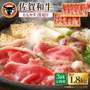 【ふるさと納税】【3回定期便】佐賀和牛ももカタ 薄切り 計600g（300g×2p） 佐賀県産 黒毛和牛 牛肉 牛 佐賀県嬉野市/一ノ瀬畜産 [NAC155]