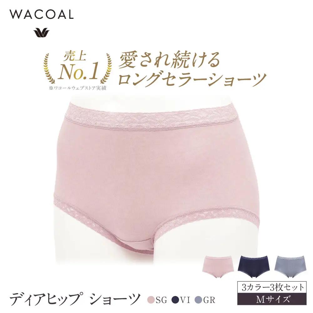 【ワコール】4年連続1位! 見た目スッキリ きれいに整うディアヒップ ショーツ Mサイズ 3カラー 3枚セット｜Wacoal 人気ブランド ショーツ 下着