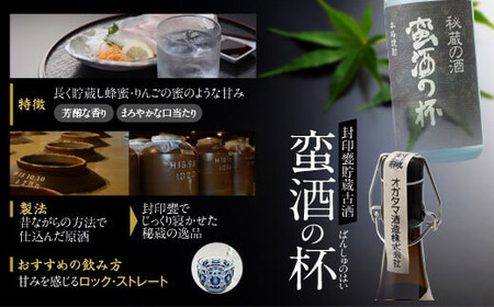CS-206 オガタマ酒造こだわり2本飲み比べセット（薩摩郷中・蛮酒の杯 各1800ml） 25度 オガタマ酒造