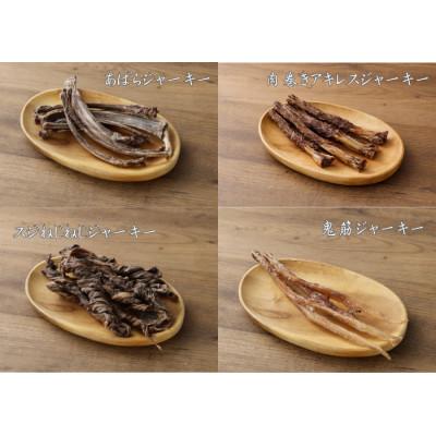 ふるさと納税 新温泉町 鹿かみかみジャーキー　バライティセット |  | 01