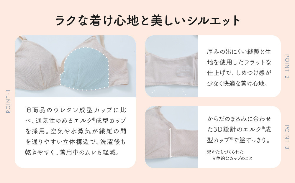 リニューアル【ウンナナクール】364ブラ シンプル＜Sサイズ＞ブラック1枚｜京都 ワコール インナーブランド ラクときれいを叶えるノンワイヤーブラジャー 人気［ ブラジャー 通気性 やさしい肌ざわり 