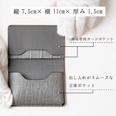 ふるさと納税 尼崎市 上品なグレイとワイルドなクロコ模様の名刺入れ 鮮やかで丈夫な顔料染め 兵庫県たつの市の牛革 |  | 01