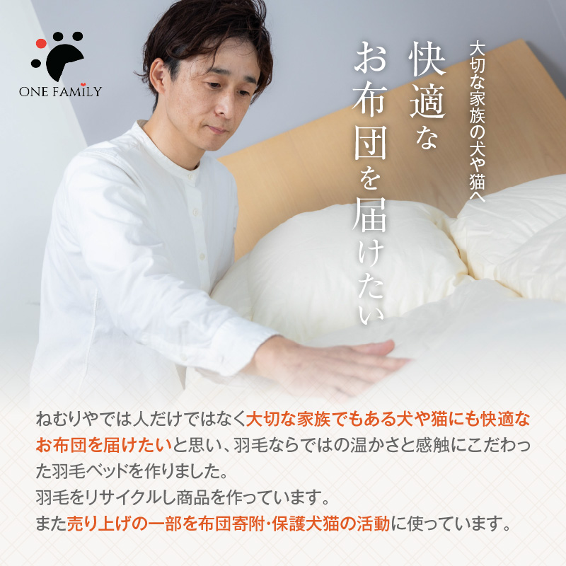 ねむりや×鈴木紙器 【ふわぽか?にゃんバリ】 ゴミの出ない爪研ぎダンボールとふわふわ羽毛クッションのコラボ 日本製 猫 ペット H162-039
