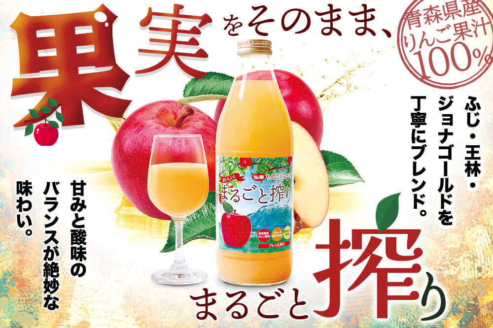 【寄附金額見直しました】無添加りんごジュースまるごと搾り詰め合わせ 1L×6本