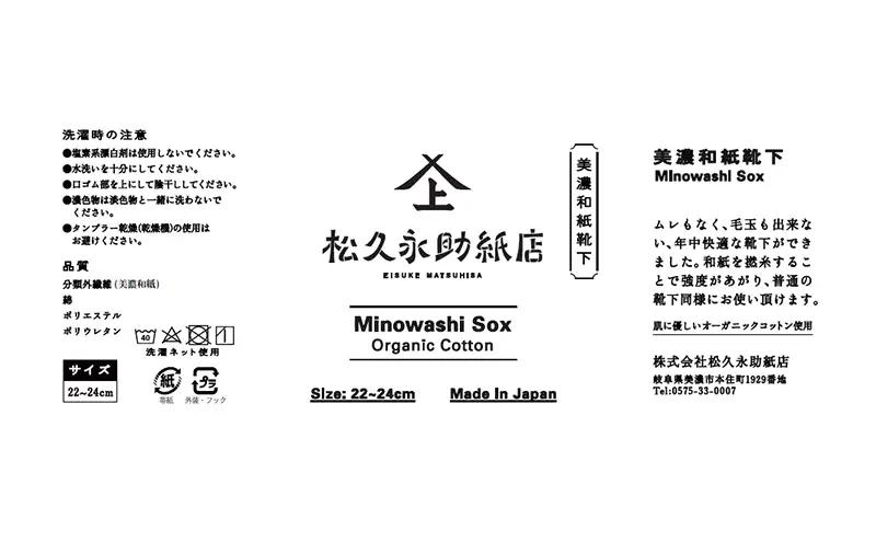 靴下 美濃和紙靴下セット（22-24cm） ソックス 普段使い 吸湿 吸水 調整機能 和紙 断熱性 快適 リピーター続出 耐久性 岐阜 岐阜県 美濃市 ブラック×グレー