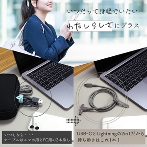 MOTTERU(モッテル) しなやかで絡まない 2in1 シリコンケーブル 急速充電 データ転送対応 Apple MFi認証品 USB-C to Lightning & USB-C 2m カラバリ全3